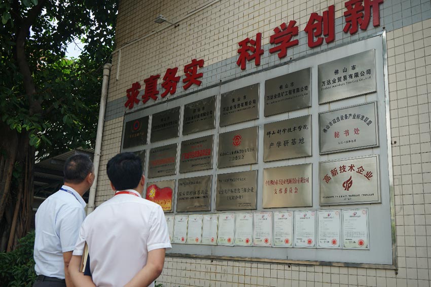 参观星空(中国)荣誉墙