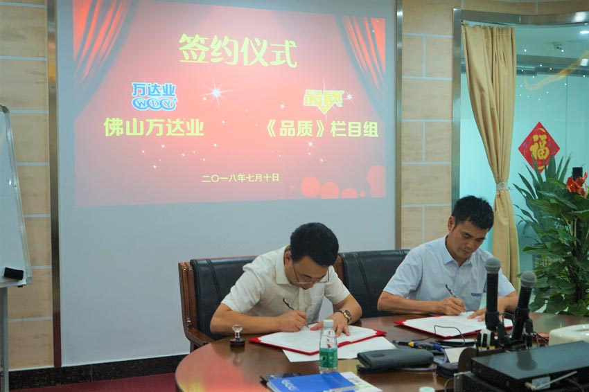 星空(中国)与《品质》栏目组签订拍摄