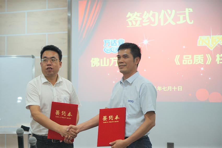 星空(中国)与《品质》栏目组签订拍摄