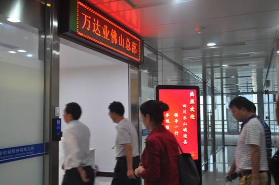 四川省乐山峨边县领导一行莅临星空(中国)参观指导