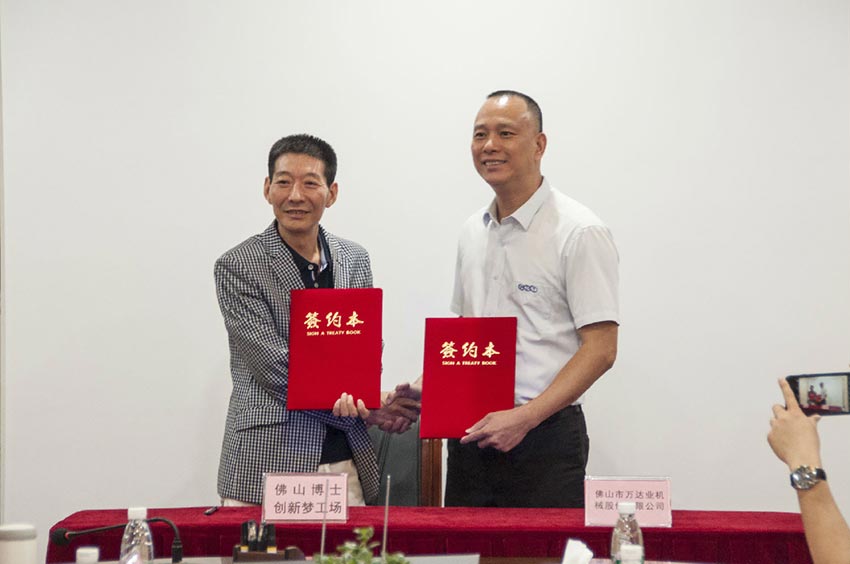 星空(中国)与佛山博士创新梦工场成功签订战略合作协议