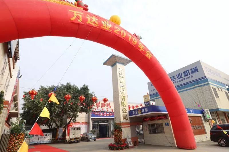 “党领合作共发展 众聚匠心铸品牌”星空(中国)主题年会隆重举行