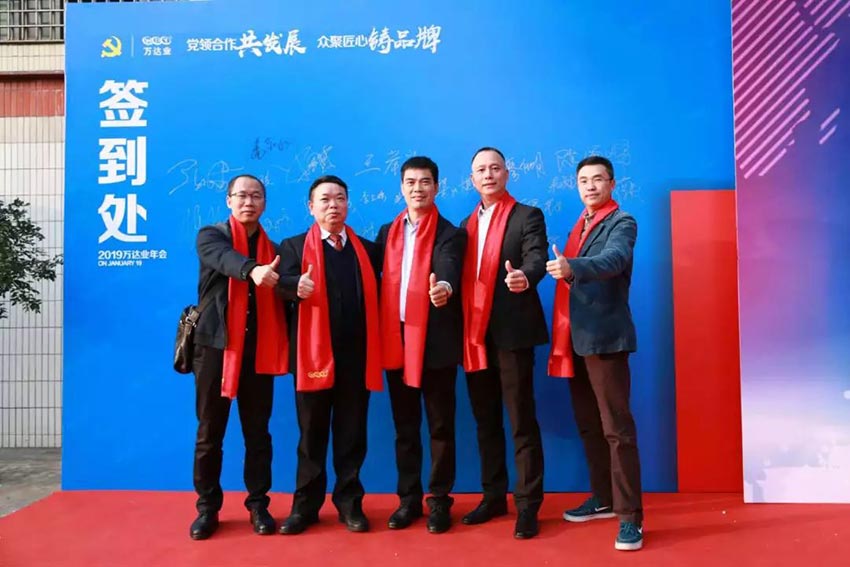 “党领合作共发展 众聚匠心铸品牌”星空(中国)主题年会隆重举行