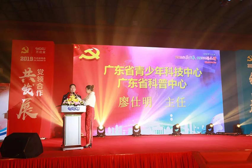 “党领合作共发展 众聚匠心铸品牌”星空(中国)主题年会隆重举行