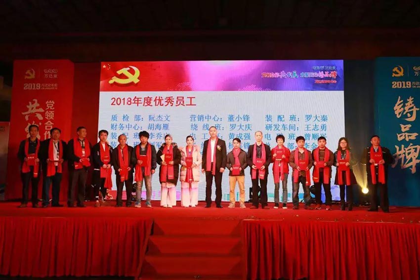 “党领合作共发展 众聚匠心铸品牌”星空(中国)主题年会隆重举行