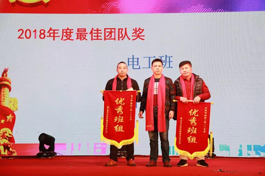 “党领合作共发展 众聚匠心铸品牌”星空(中国)主题年会隆重举行