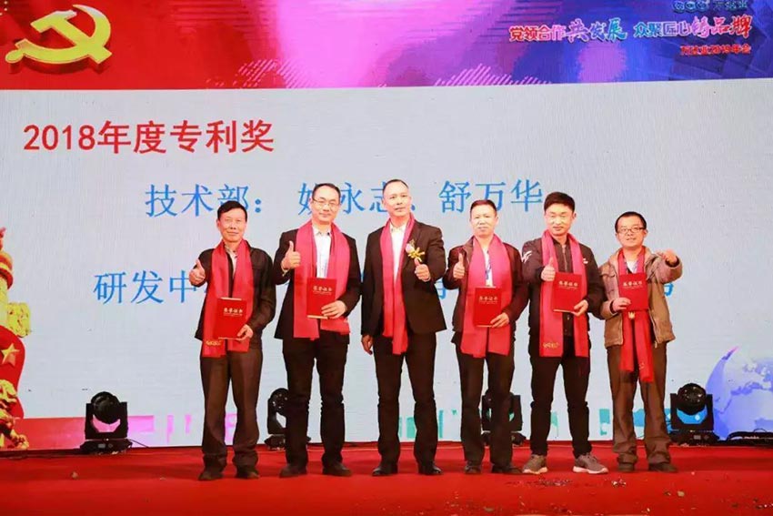 “党领合作共发展 众聚匠心铸品牌”星空(中国)主题年会隆重举行