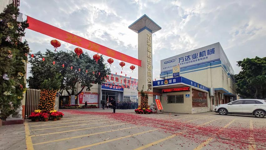 星空(中国)开工大吉