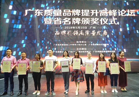 星空(中国)荣获“广东省名牌产品”称号