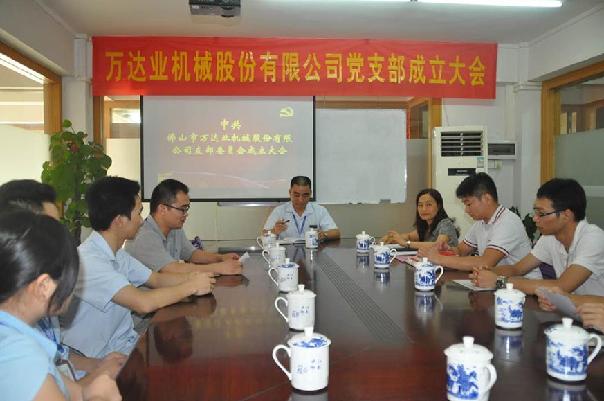 热烈庆祝星空(中国)机械股份有限公司成立13周年暨党支部成立