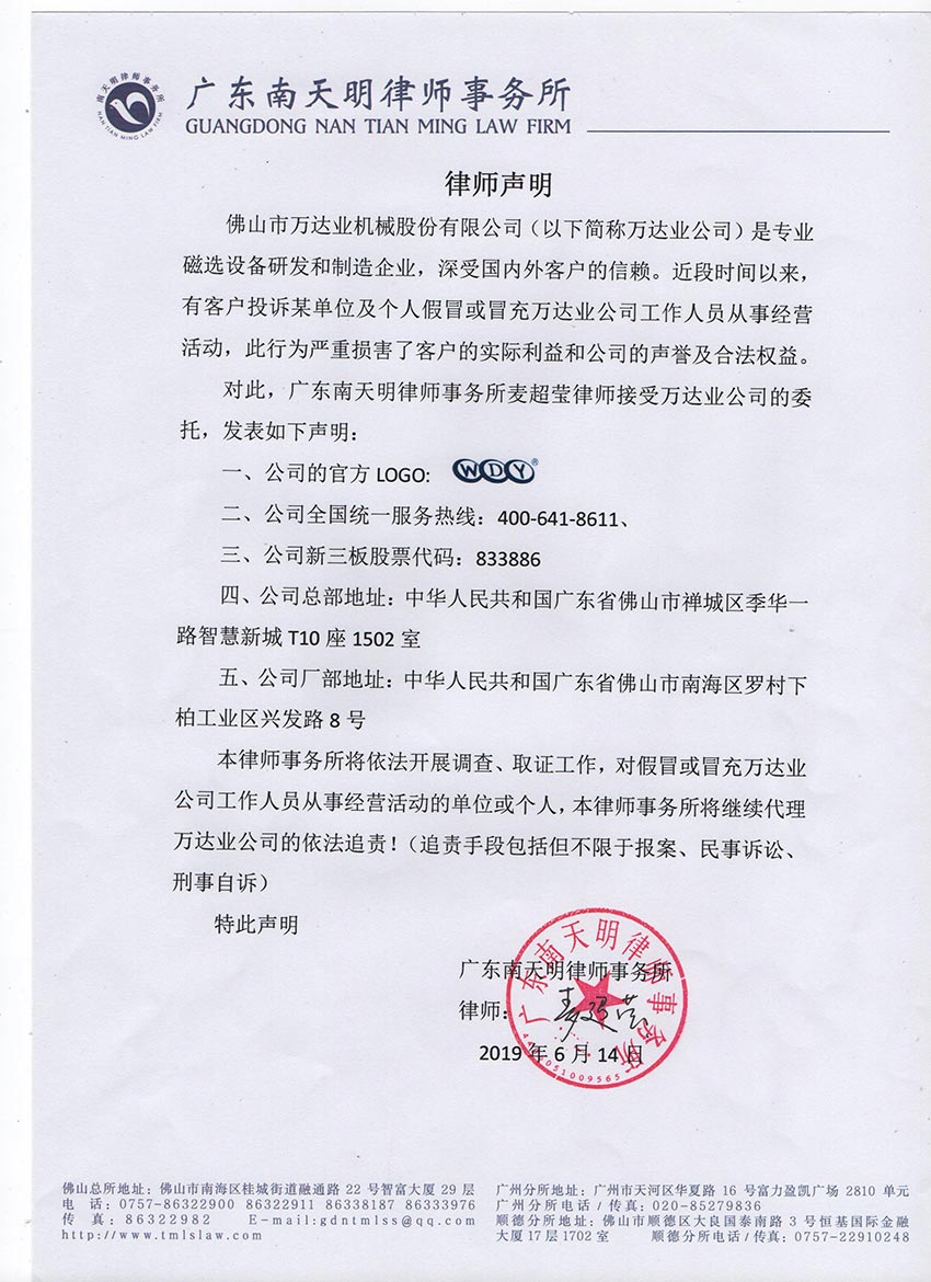 【星空(中国)】关于假冒我公司名义进行经营的声明