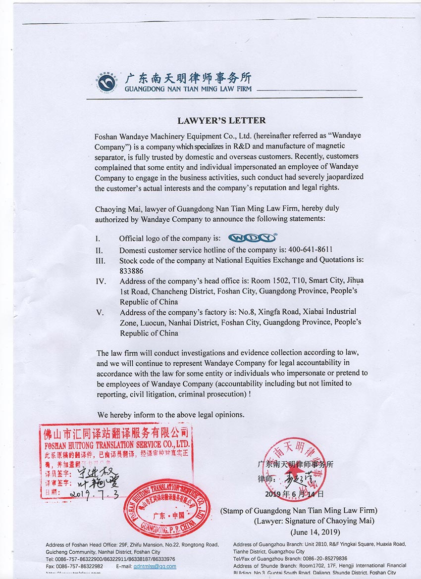 【星空(中国)】关于假冒我公司名义进行经营的声明