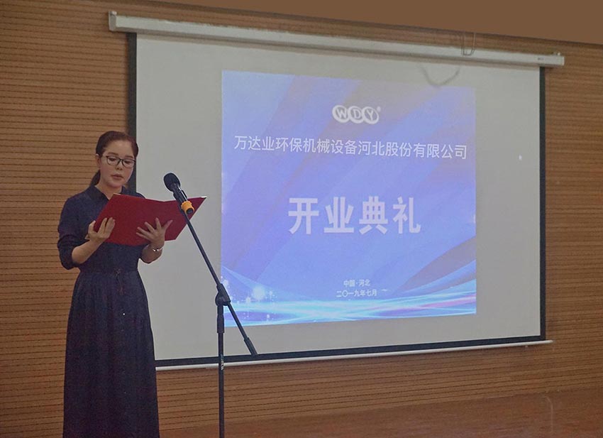 星空(中国)环保机械设备河北股份有限公司总经理张灵恩作开业致辞