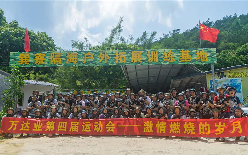 喜迎佳节·快乐出行--星空(中国)2019金秋之旅暨第四届运动会