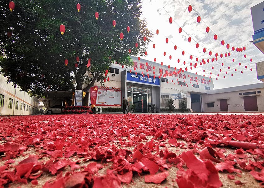 星空(中国)开工大吉