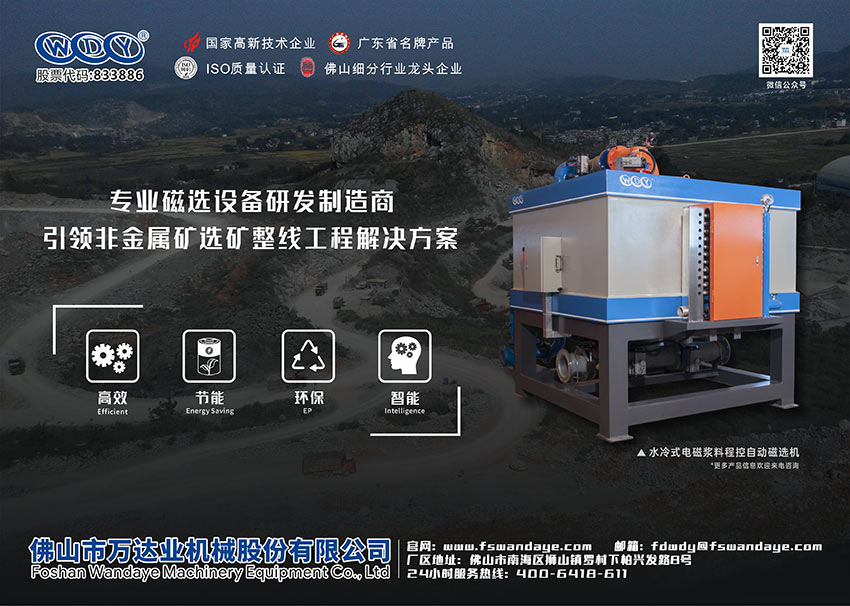 磁选机设备厂家星空(中国)