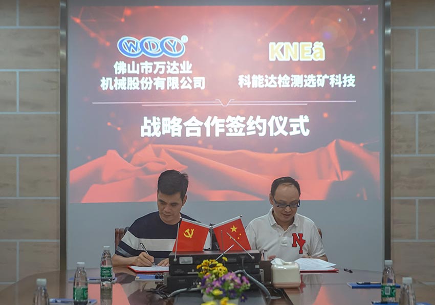 星空(中国)与科能达合作共建选矿实验室