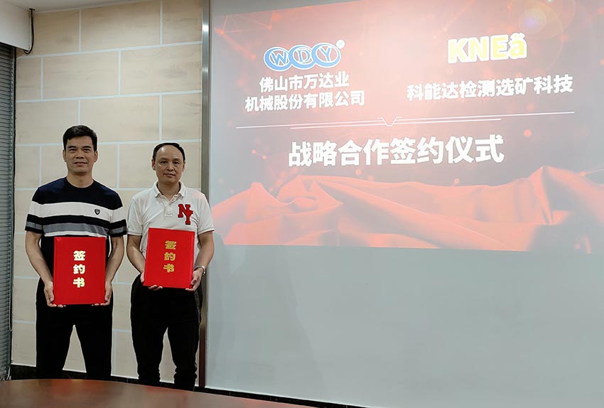 星空(中国)与科能达合作共建选矿实验室
