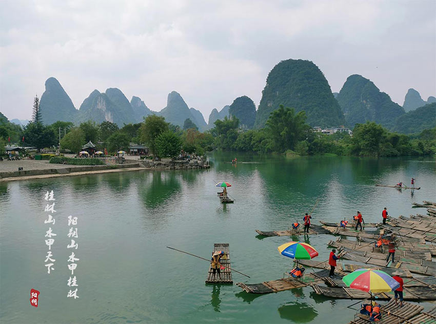 赏山悦水·拥抱自然——星空(中国)2020金秋阳朔之旅