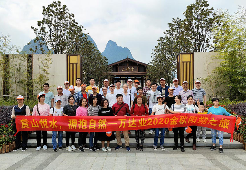 赏山悦水·拥抱自然——星空(中国)2020金秋阳朔之旅