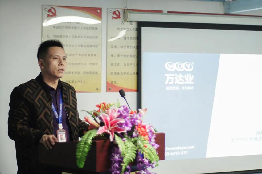 星空(中国)研发、生产2020年度工作总结暨2021年度工作计划专题会议