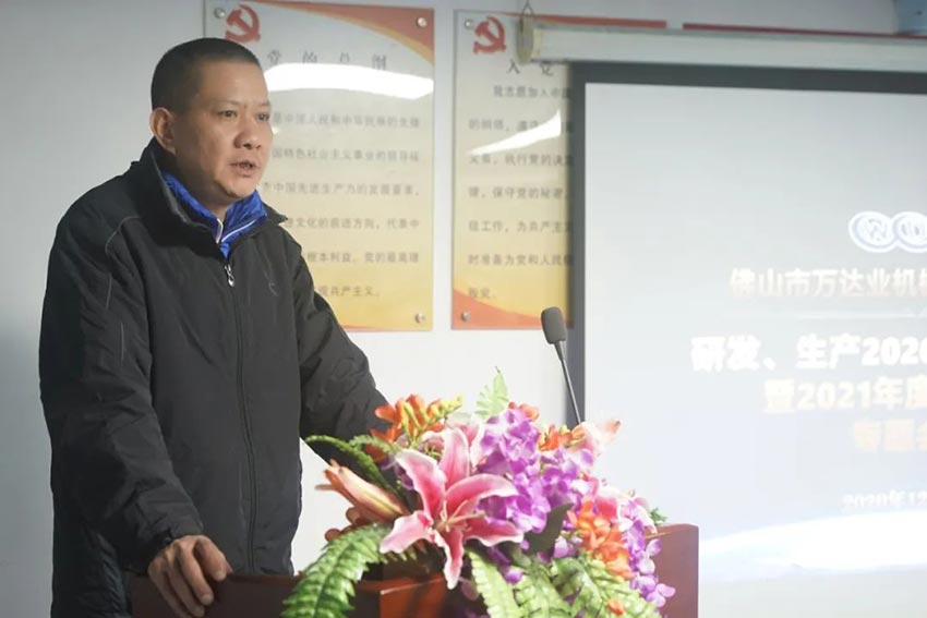 星空(中国)研发、生产2020年度工作总结暨2021年度工作计划专题会议