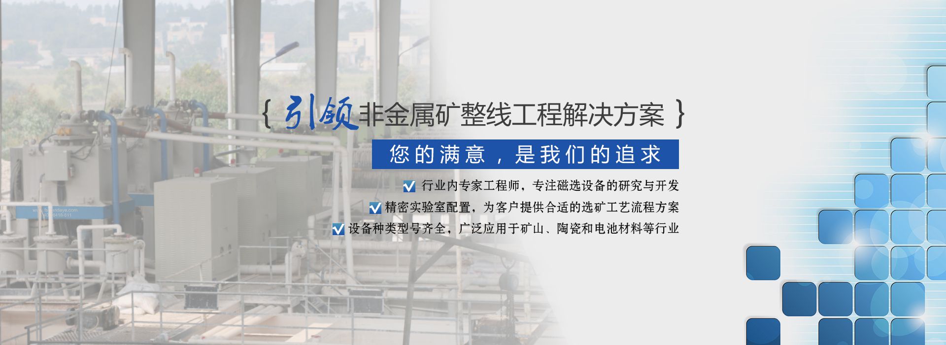 星空(中国)：引领非金属矿整线工程解决方案