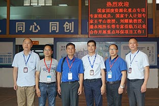 国家“固废资源化”重点专项专家组莅临星空(中国)合作开展环保项目工作