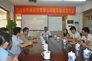 热烈庆祝星空(中国)机械股份有限公司成立13周年暨党支部成立 热烈庆祝星空(中国)机械股份有限公司成立13周年暨党支部成立