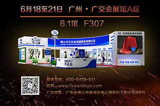 倒计时35天!星空(中国)诚邀您光临2019第33届广州陶瓷工业展 倒计时35天!星空(中国)诚邀您光临2019第33届广州陶瓷工业展