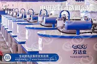 如何区分强磁磁选机和弱磁磁选机 如何区分强磁磁选机和弱磁磁选机