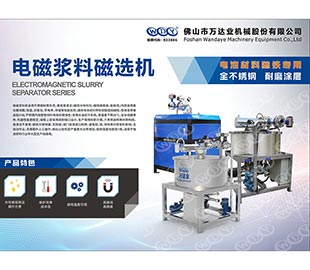 锂电池正极材料除铁用什么除铁器 锂电池正极材料除铁用什么除铁器